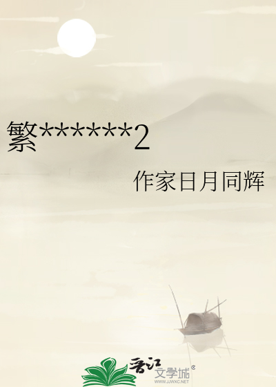 出自于哪首诗