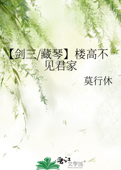 藏剑楼外楼