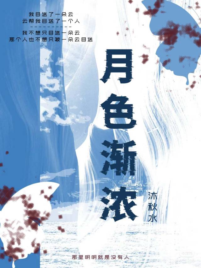 月色微凉是什么意思