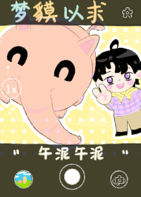 梦貘怎么玩