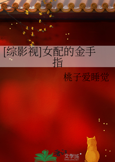 影视综男配才是金手指