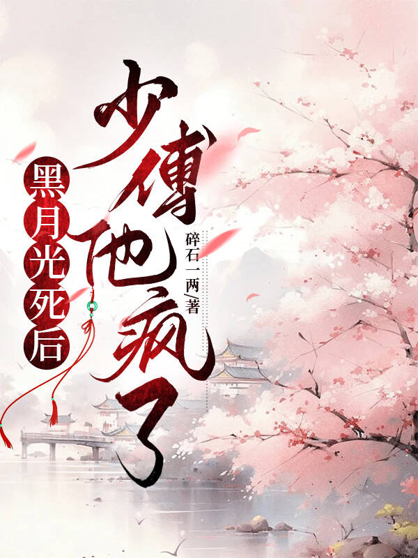 综漫之美人姜