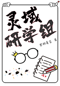灵域 手游