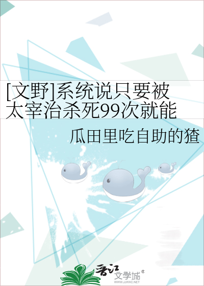 文豪野犬太宰治死了一次