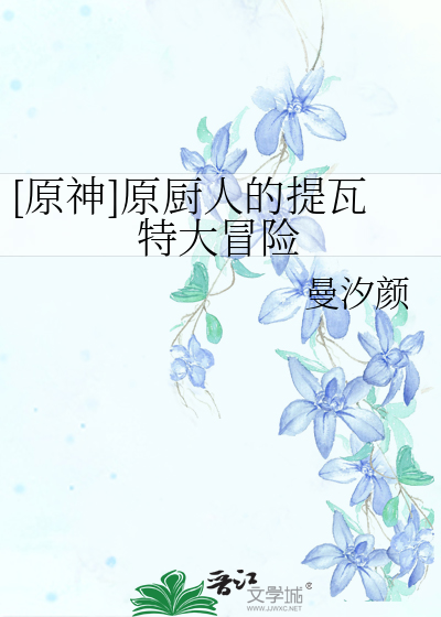 原神 厨是什么意思