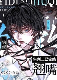 钓鱼翘嘴是什么意思