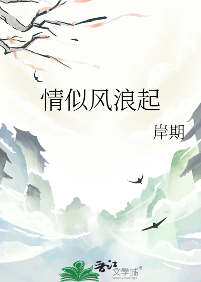 什么不起风浪