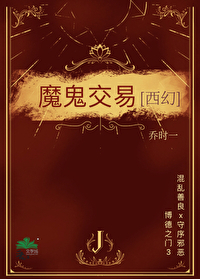 博德之门3魔鬼能信任吗