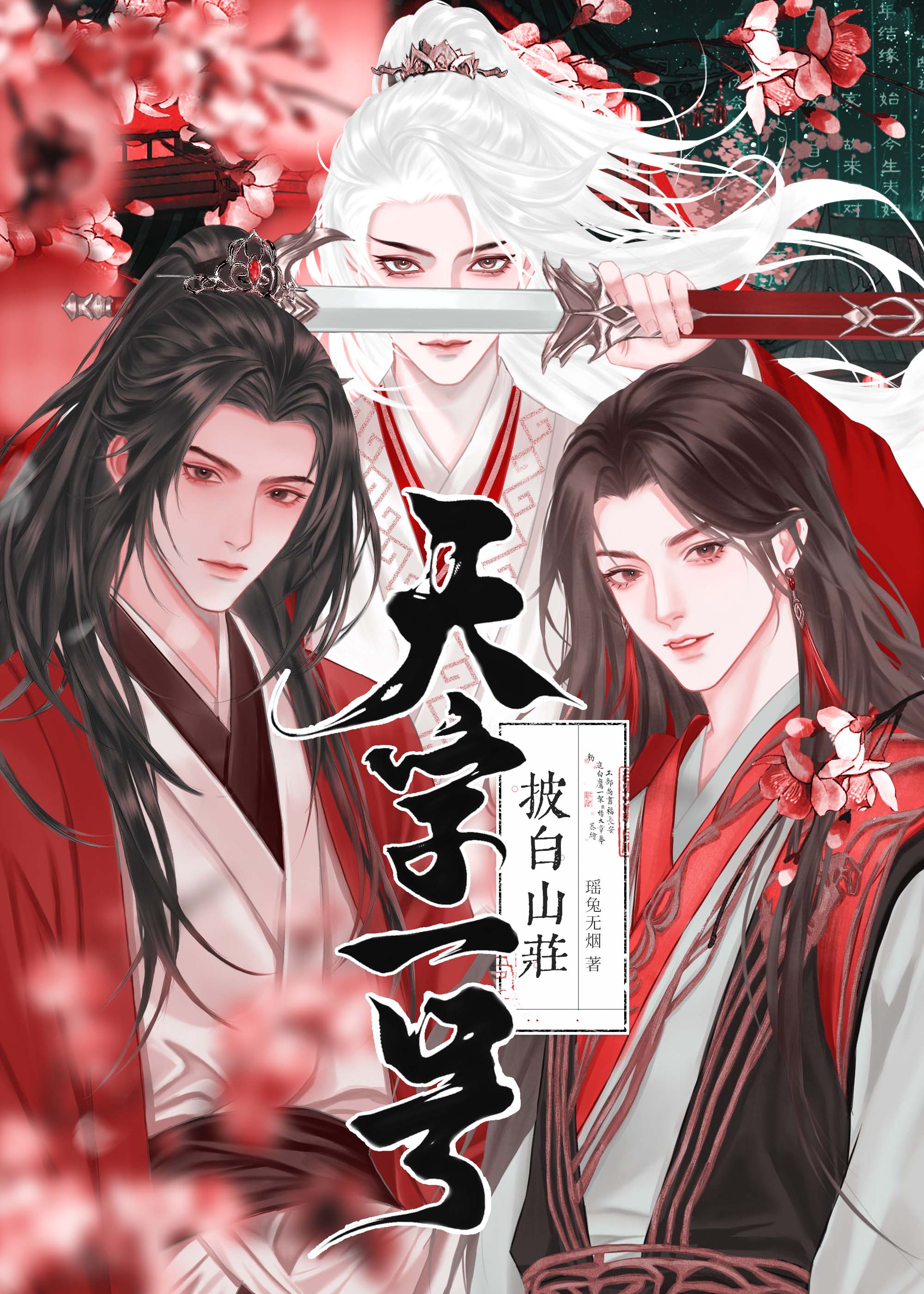 小说情敌