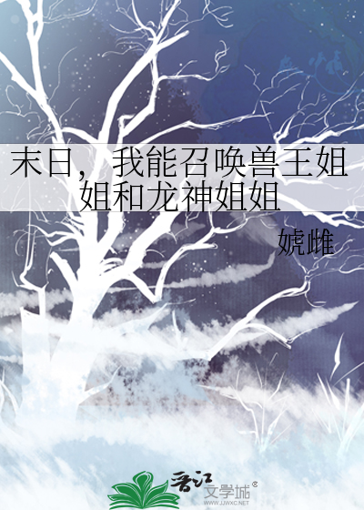 末世:我能召唤十万天兵