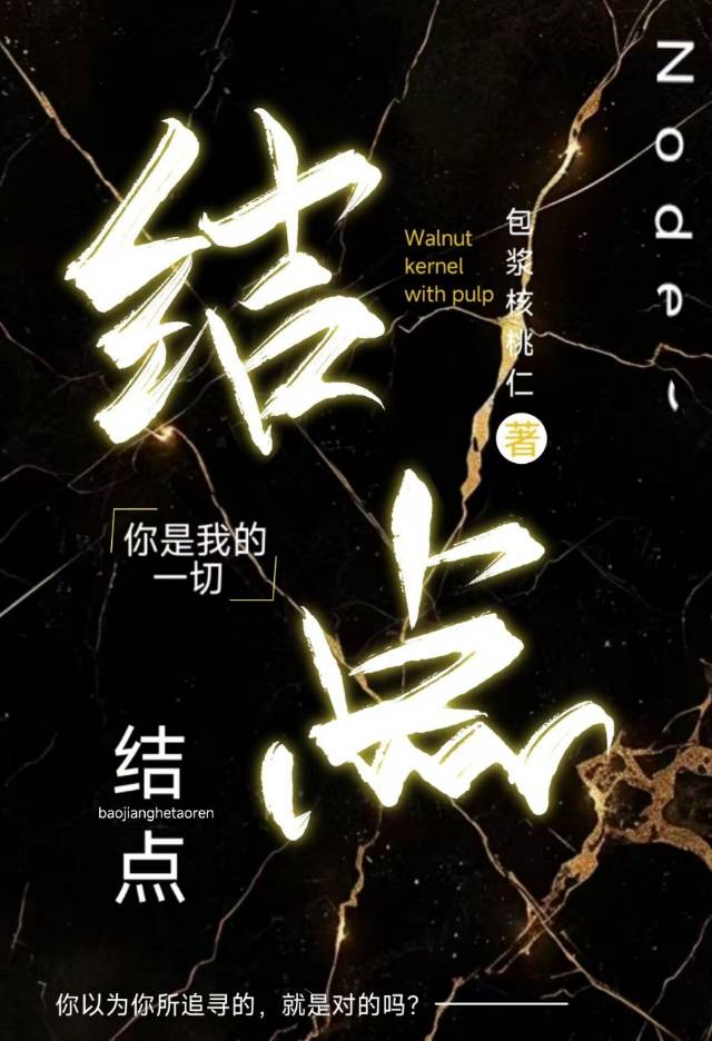 结点是什么意思
