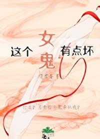 这个鬼差有点猛笔趣阁