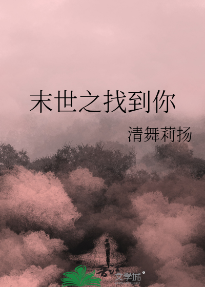搜索末世之旅