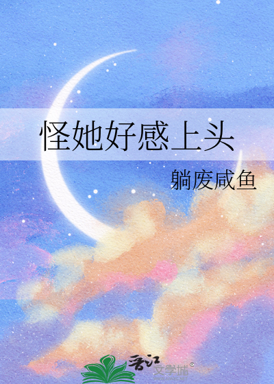 上心的拼音怎么写