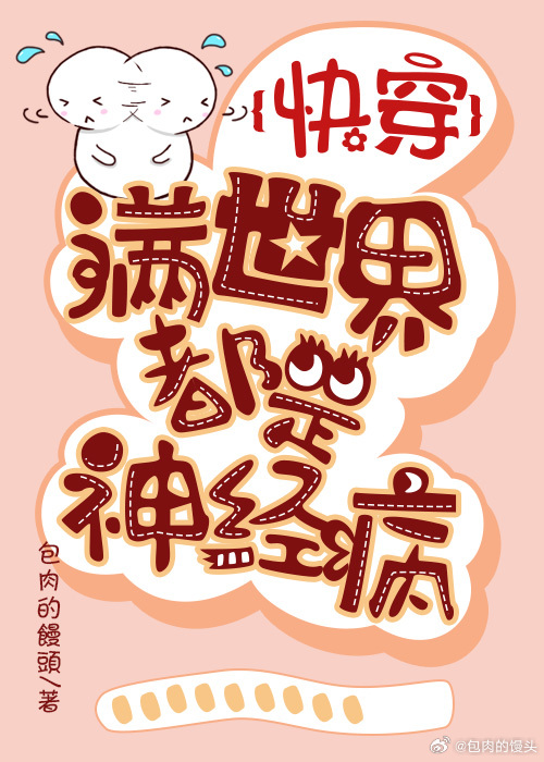 满世界都是洞读后感