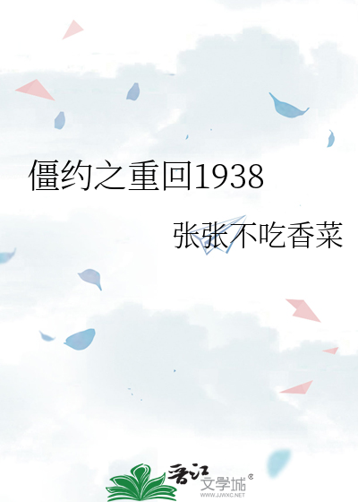 僵约之重生况天佑