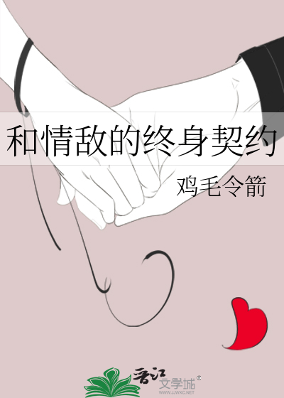 和情敌相爱的一百个姿势