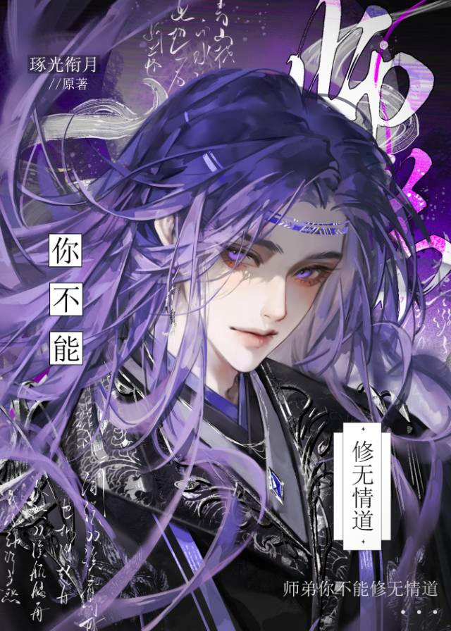 师弟你行不行免费阅读