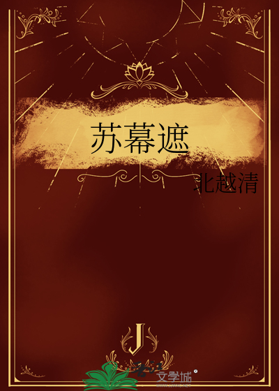 苏幕遮怀旧范仲淹原文翻译