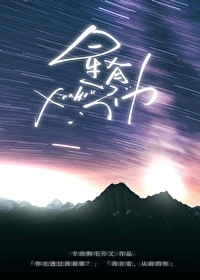 星体间的引力