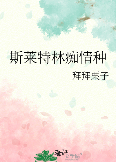 斯莱特林的校服