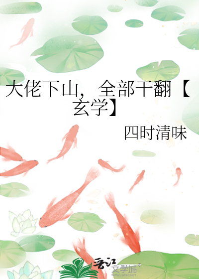 大佬下跪