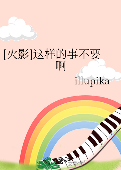 这样的火影你绝对没看过