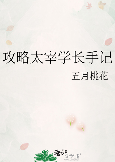 攻略太宰治原创男主