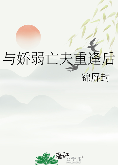 与娇弱暴君朝夕相处