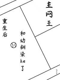 网王重生文推荐