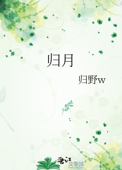 归脾液的作用与功能主治