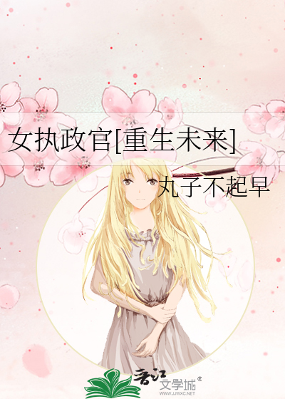 女性执政的好处