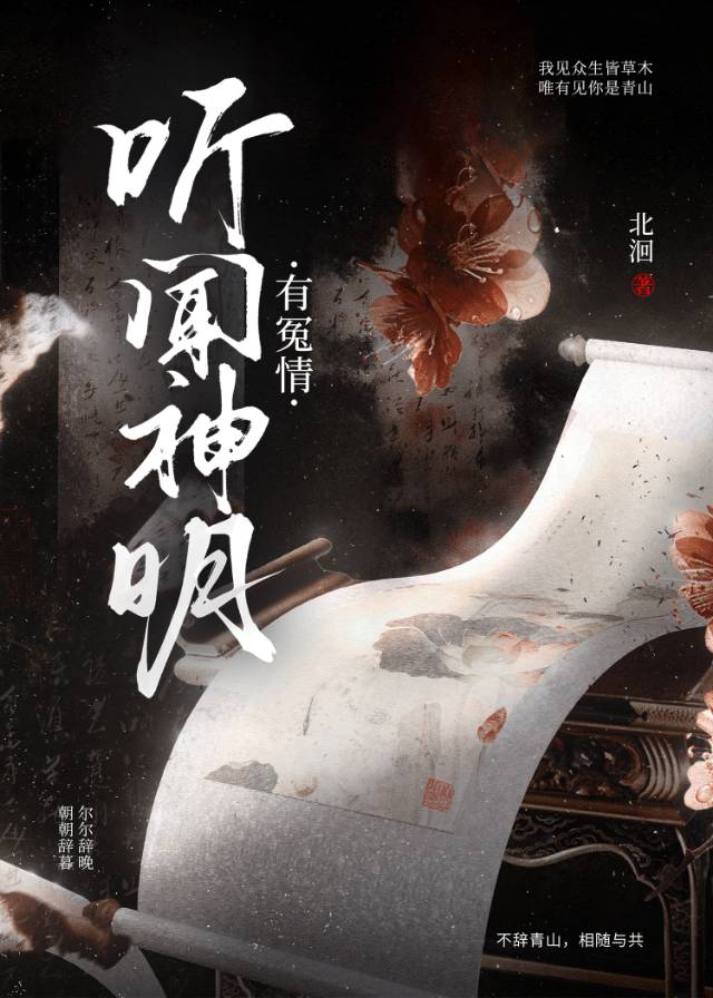 听神明的话高清