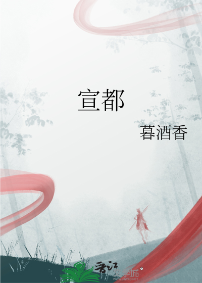 宣都观桃花