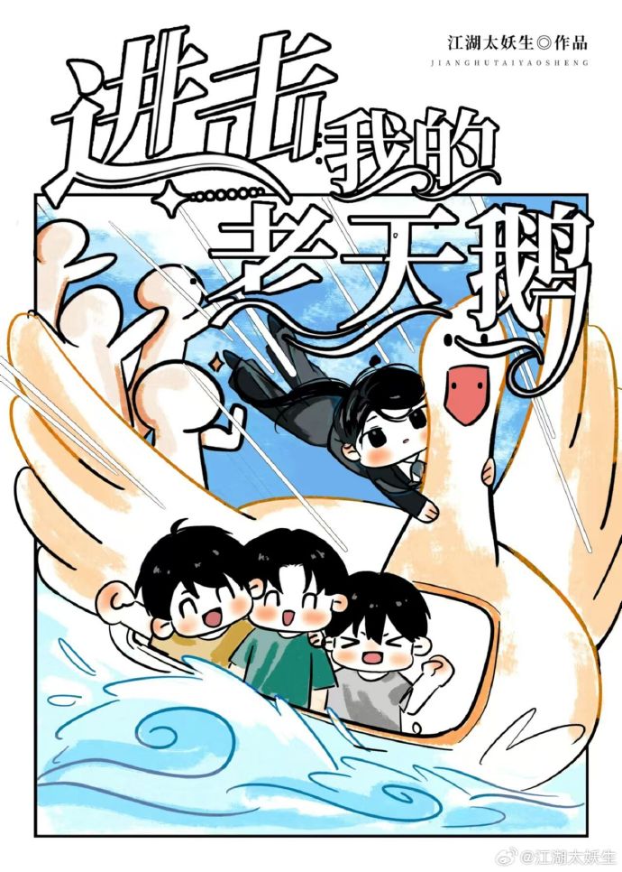 进击