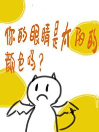 张艺兴太阳在你的眼睛