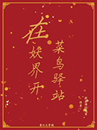 菜鸟驿站能不能开