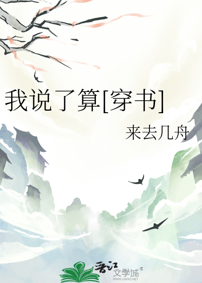 我说了算在线听