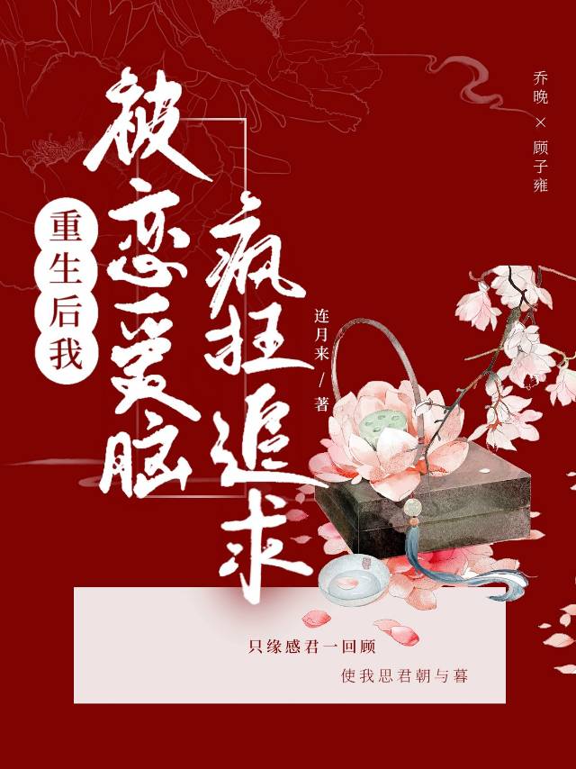 重生后我被爱豆撩了