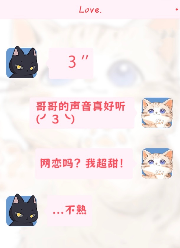 认错渣攻后和他网恋了百度云