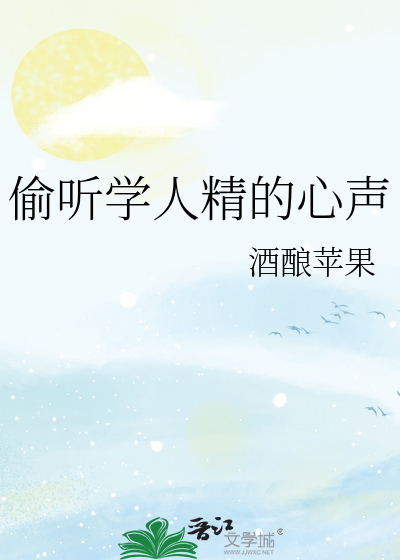 偷听人讲话的人怎么形容