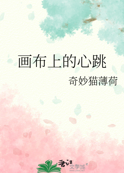 如何画心跳波动