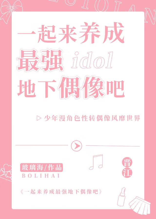 动漫人物性转成女生