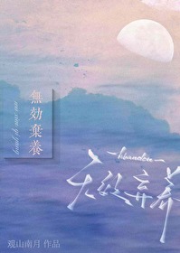 惊悚npc觉得我暗恋他盘搜搜