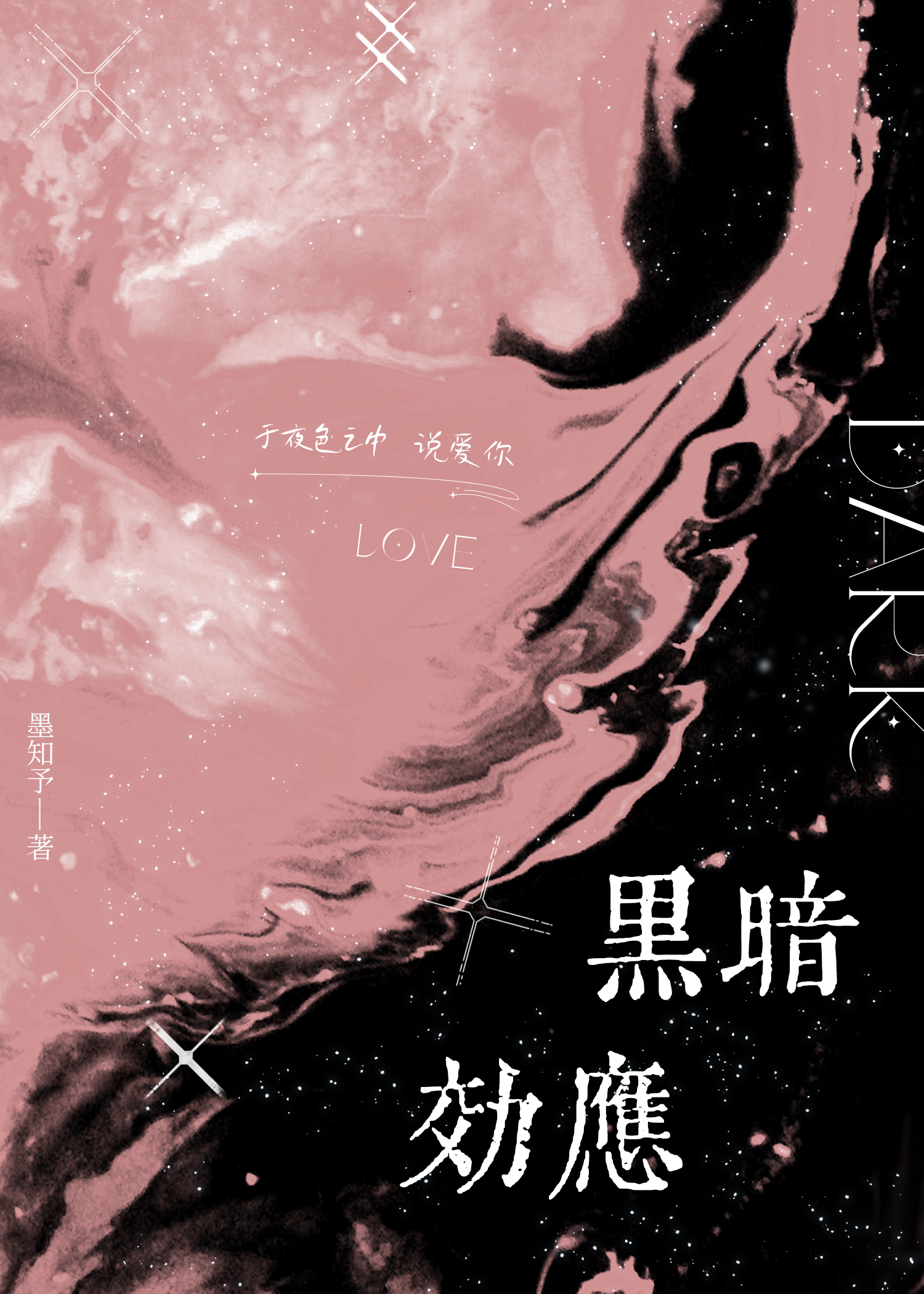 黑暗效应是谁发现的