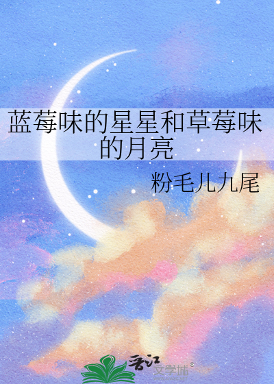 蓝莓味草莓味啥意思