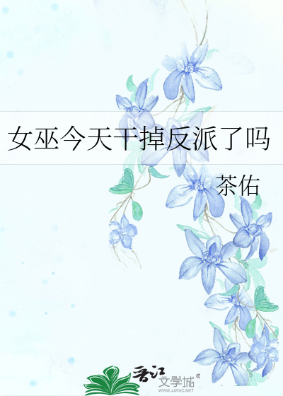 女巫当晚被杀死还能用毒药吗