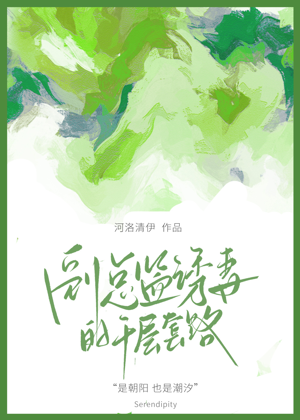 女副总监