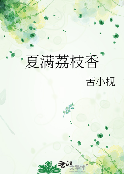 完美世界石昊清漪重逢
