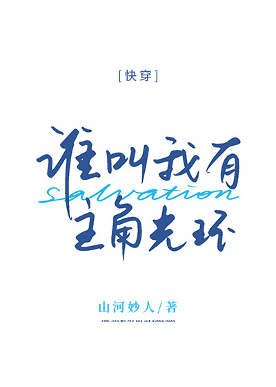 主角叫我是谁